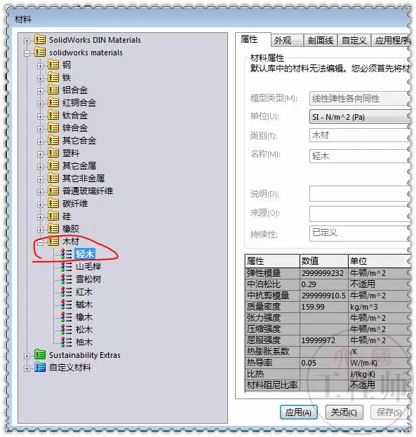 solidworks参数化建模
